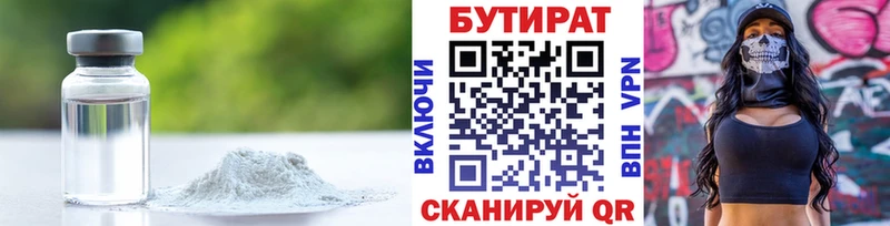 это Telegram  Черноголовка  БУТИРАТ 1.4BDO  цены   ссылка на мегу tor 