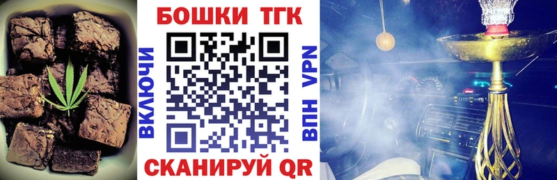 Печенье с ТГК конопля  Черноголовка 