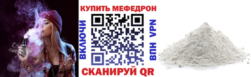 Мефедрон VHQ  Черноголовка 
