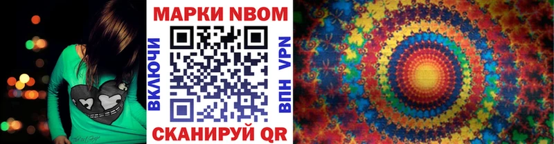 Марки NBOMe 1500мкг  Черноголовка 